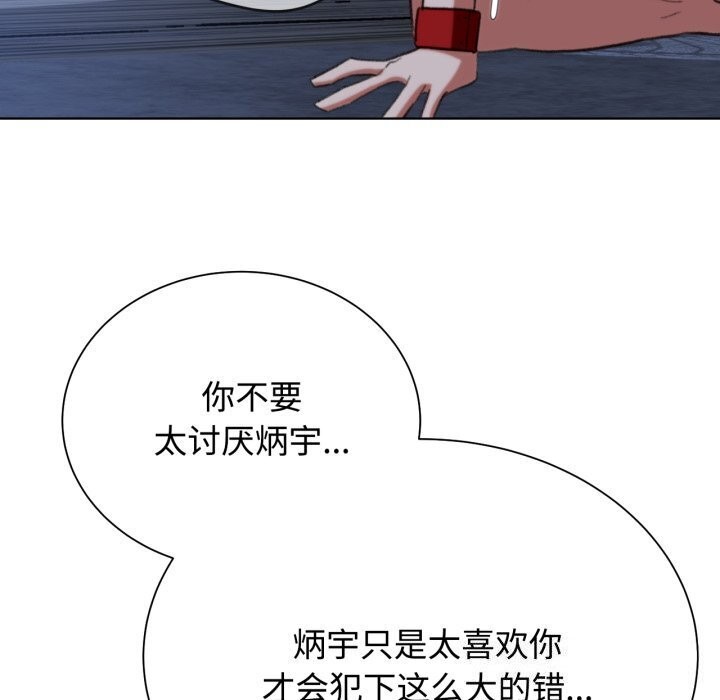 危险同学会第45話