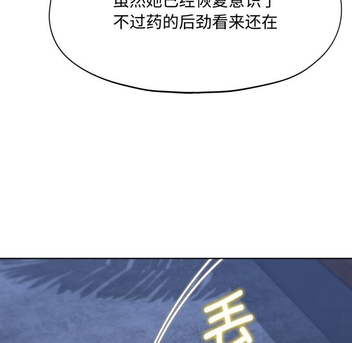 危险同学会第45話