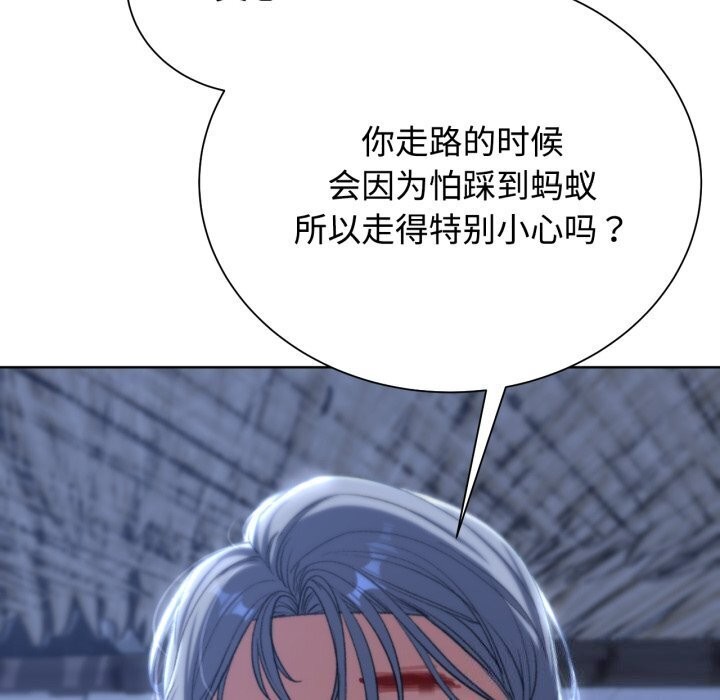 危险同学会第45話