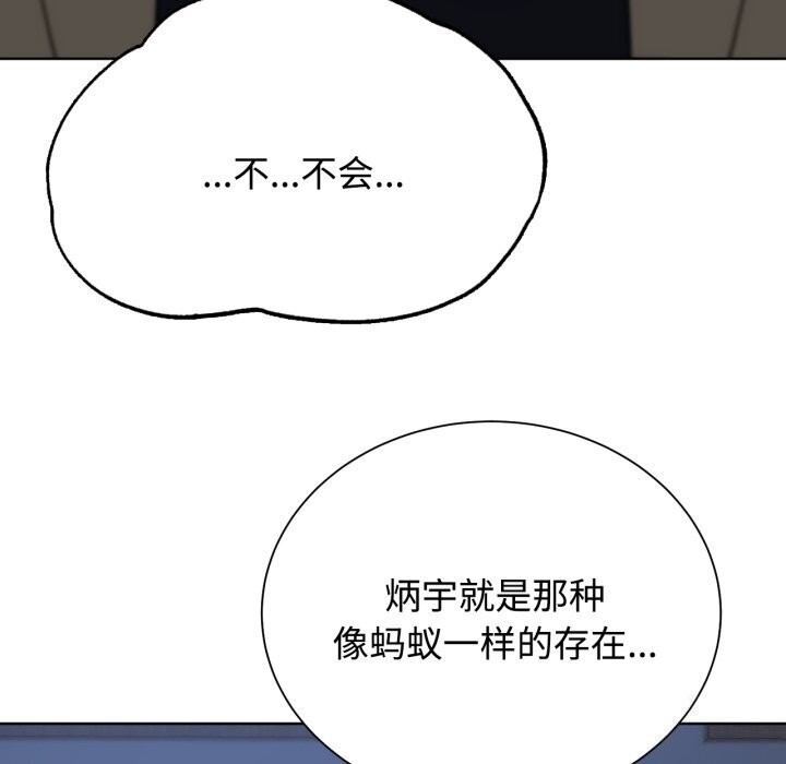 危险同学会第45話