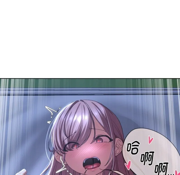 危险同学会第45話
