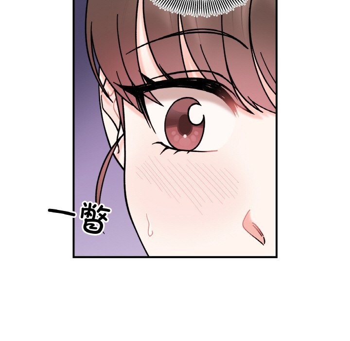 她才不是我姐姐第49話