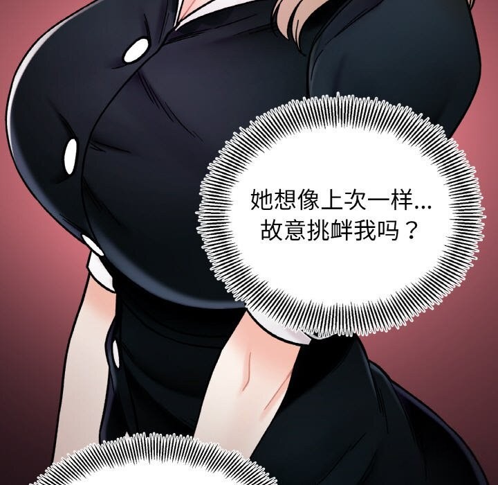 她才不是我姐姐第49話