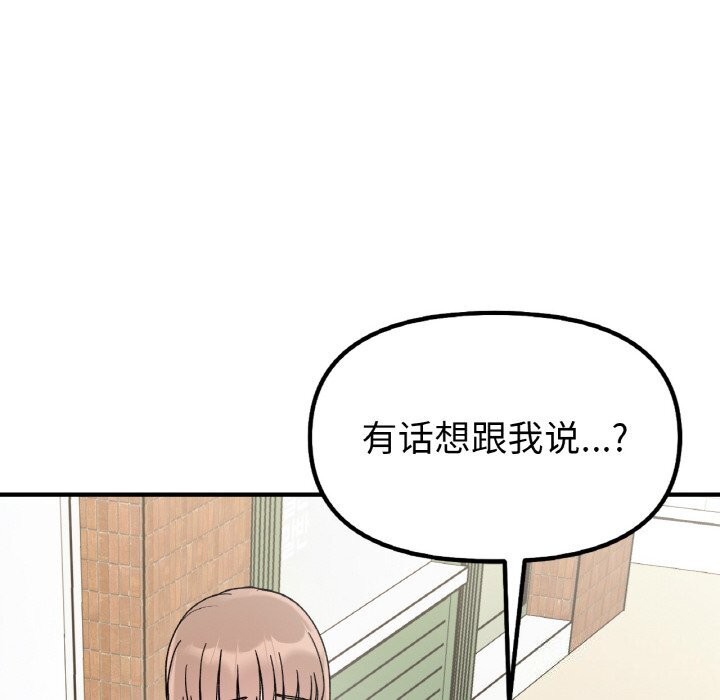 她才不是我姐姐第49話
