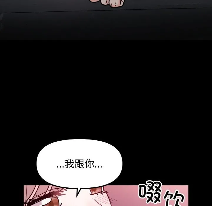 她才不是我姐姐第49話