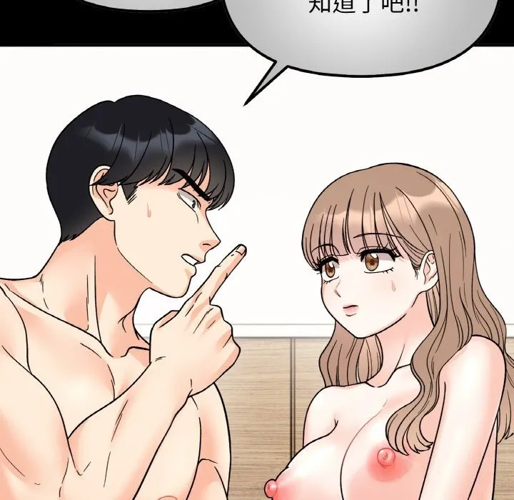她才不是我姐姐第49話