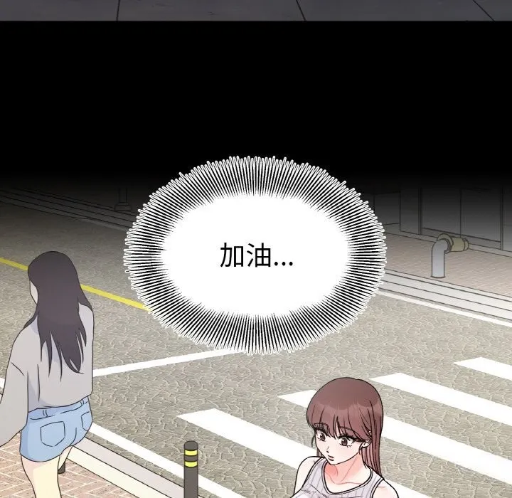 她才不是我姐姐第49話