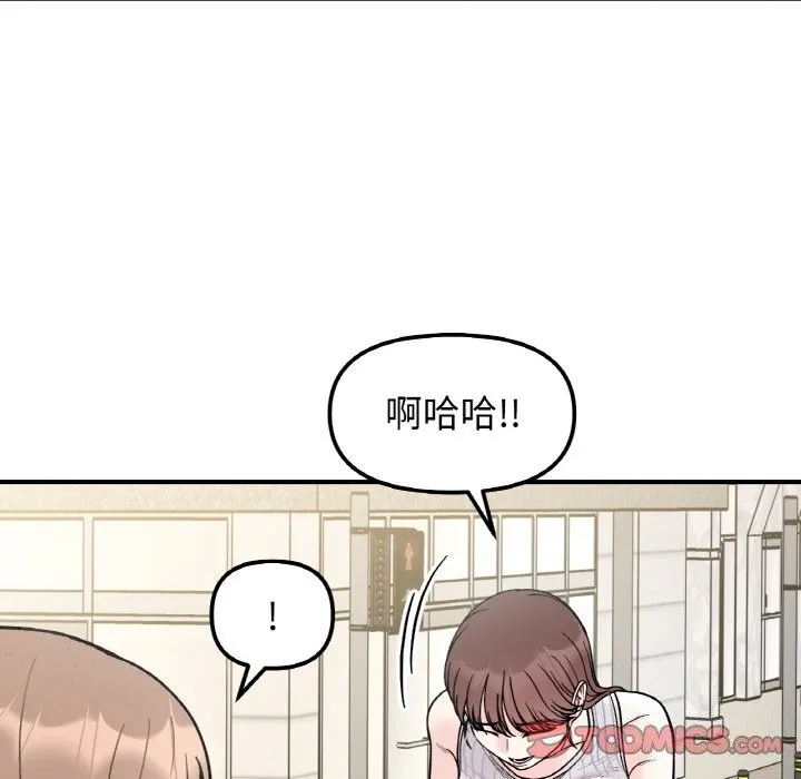 她才不是我姐姐第49話