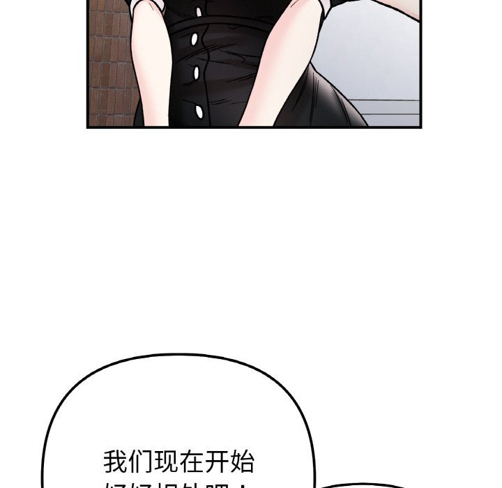 她才不是我姐姐第49話