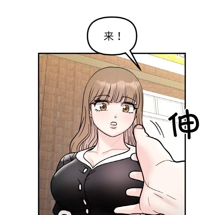她才不是我姐姐第49話