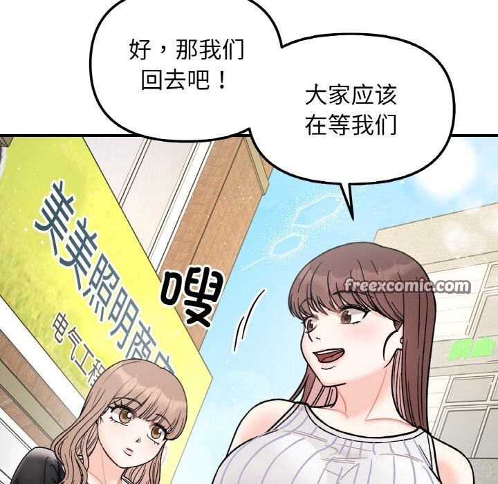 她才不是我姐姐第49話