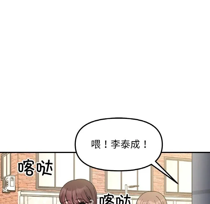 她才不是我姐姐第49話