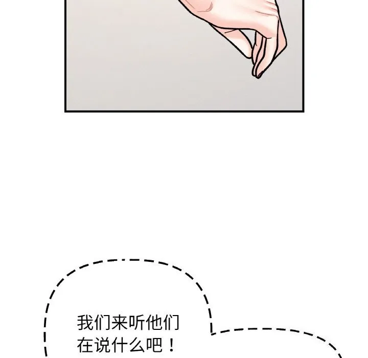她才不是我姐姐第49話