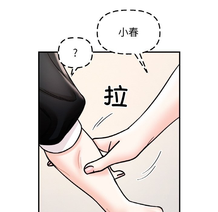 她才不是我姐姐第49話