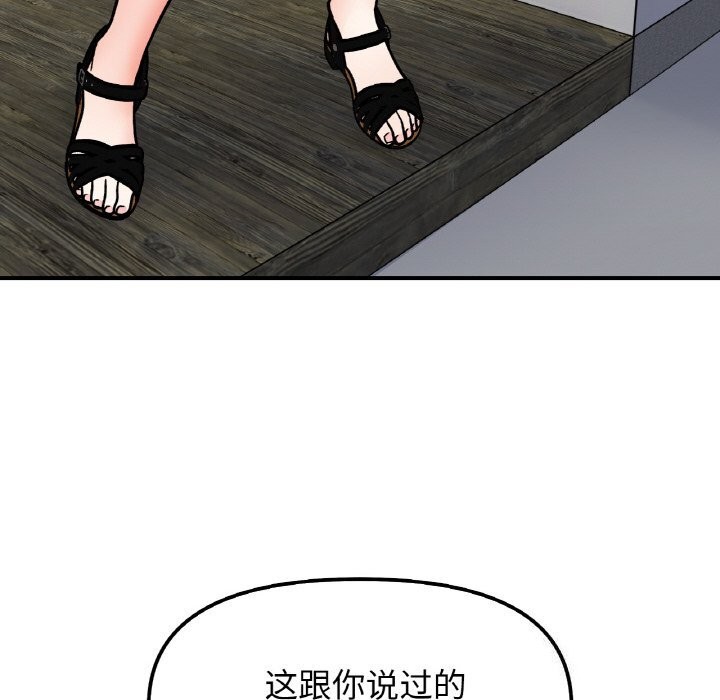她才不是我姐姐第49話