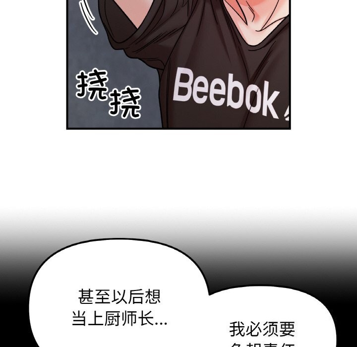 她才不是我姐姐第49話