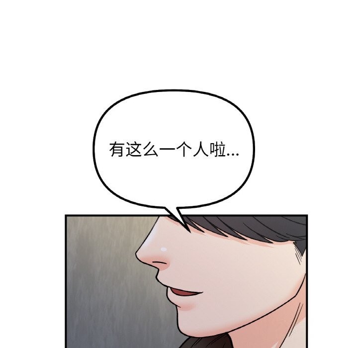 她才不是我姐姐第49話