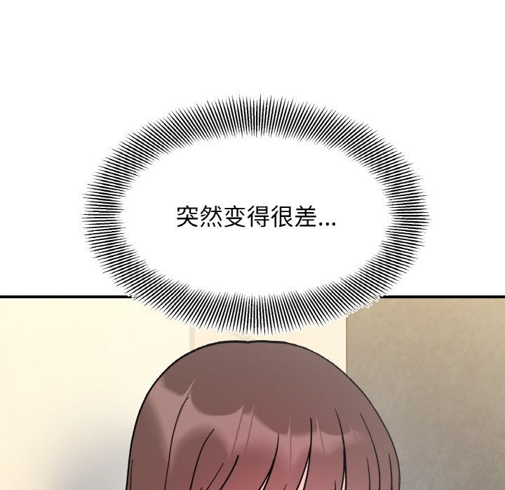 她才不是我姐姐第49話