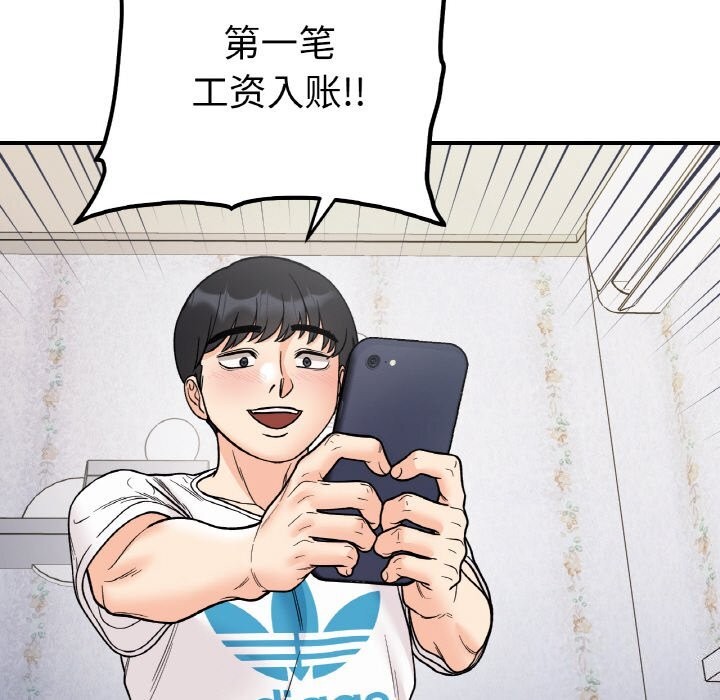 她才不是我姐姐第49話