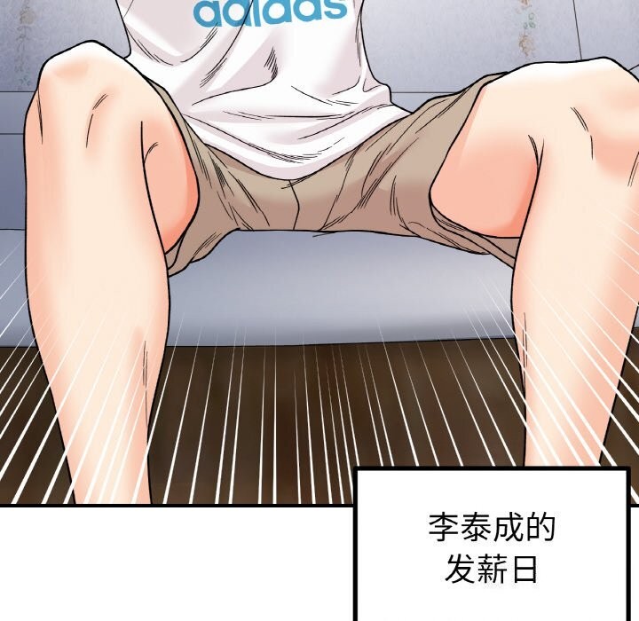 她才不是我姐姐第49話