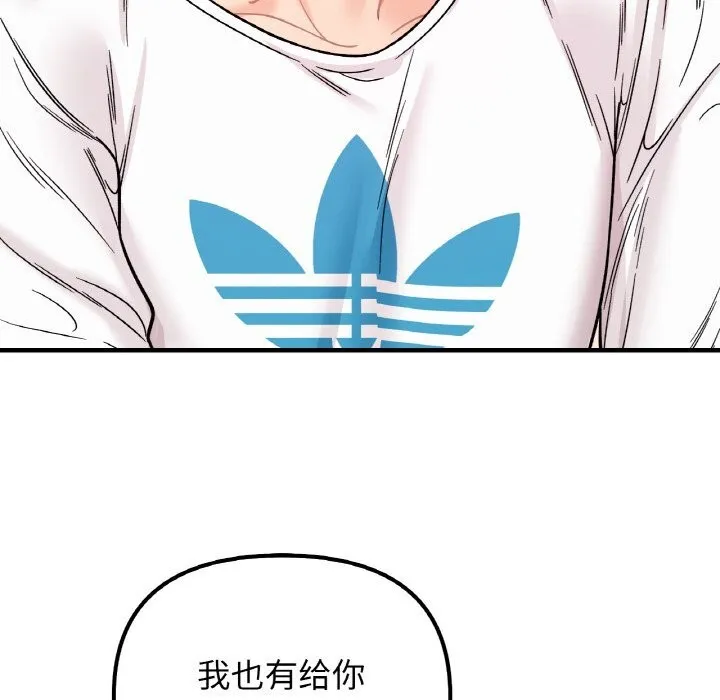 她才不是我姐姐第49話