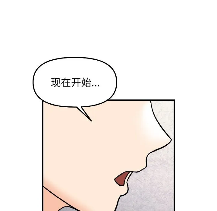她才不是我姐姐第49話