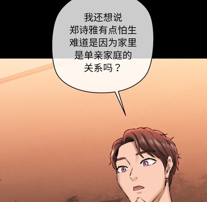 我的拉拉队宝贝第18話