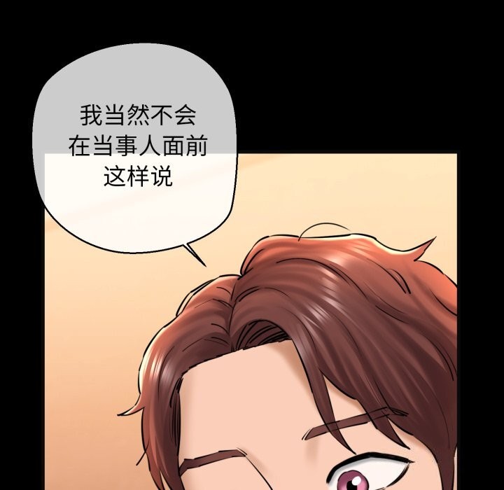 我的拉拉队宝贝第18話