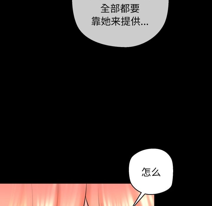 我的拉拉队宝贝第18話