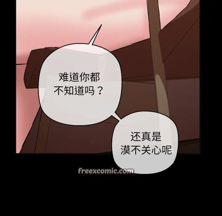 我的拉拉队宝贝第18話