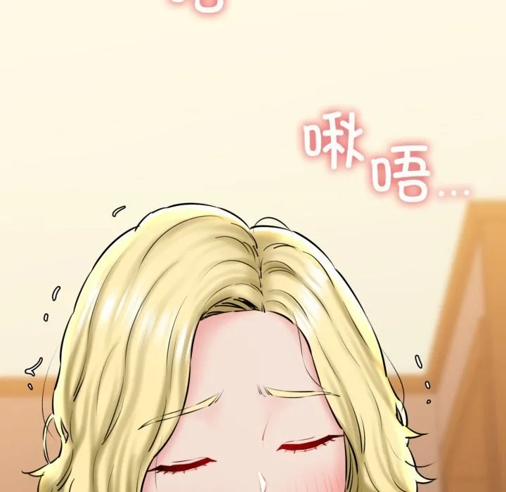 我的拉拉队宝贝第18話