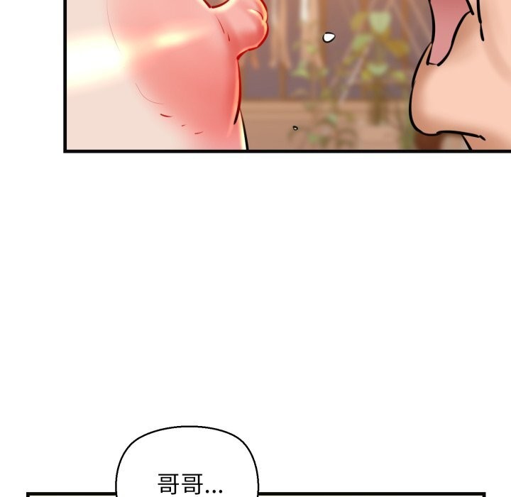 我的拉拉队宝贝第18話