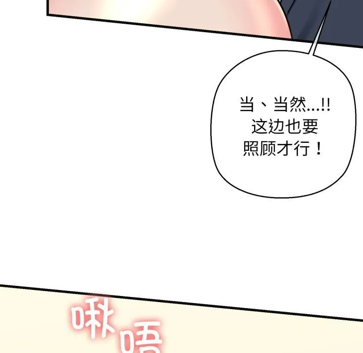 我的拉拉队宝贝第18話