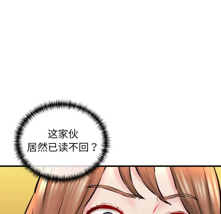 我的拉拉队宝贝第18話
