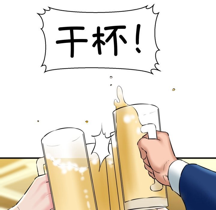 我的拉拉队宝贝第18話