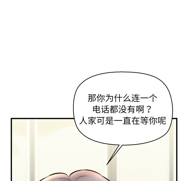 我的拉拉队宝贝第18話