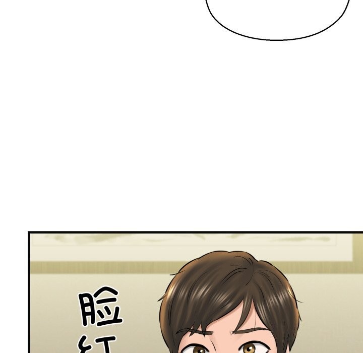 我的拉拉队宝贝第18話