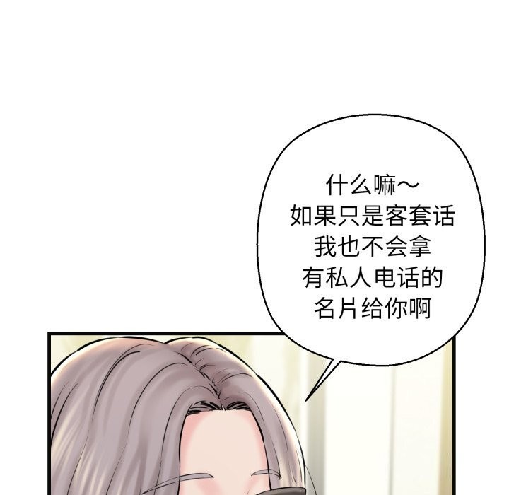 我的拉拉队宝贝第18話