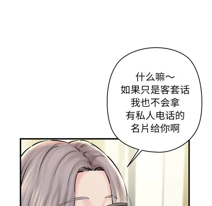 我的拉拉队宝贝第18話
