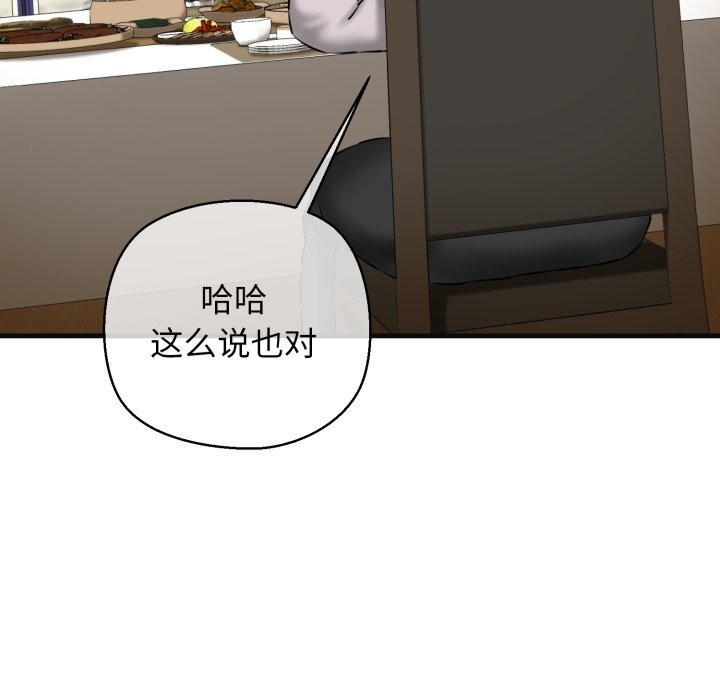 我的拉拉队宝贝第18話