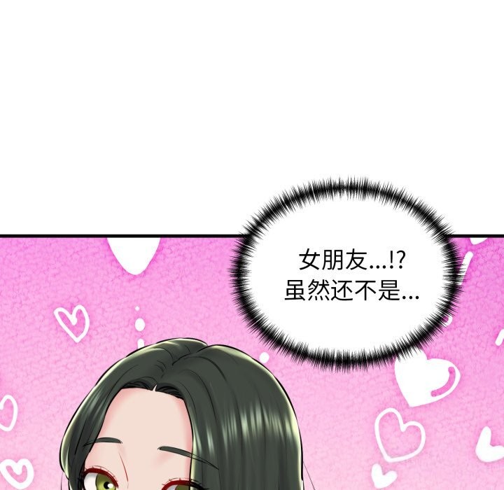我的拉拉队宝贝第18話