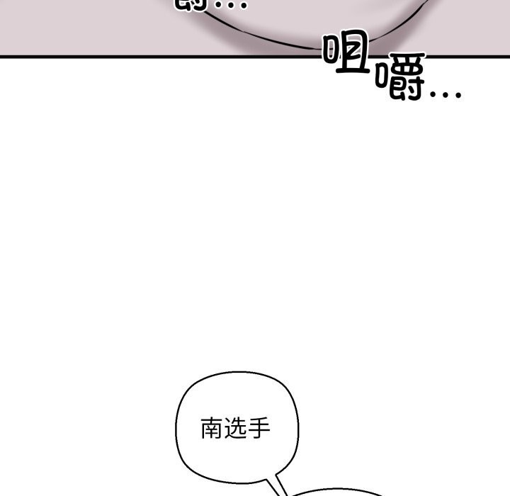 我的拉拉队宝贝第18話