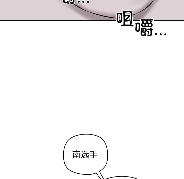 我的拉拉队宝贝第18話