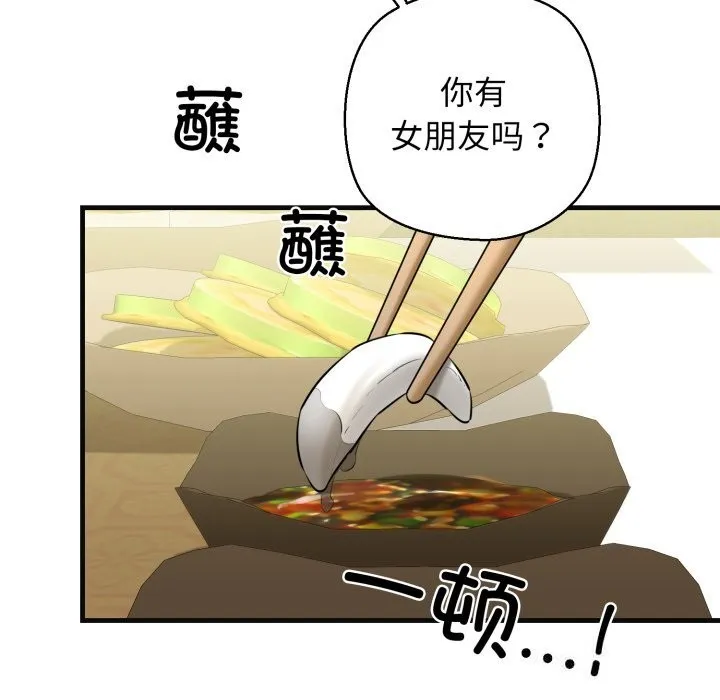 我的拉拉队宝贝第18話