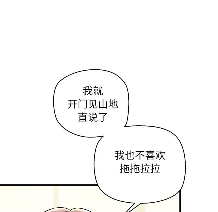 我的拉拉队宝贝第18話