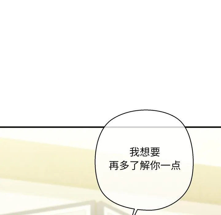 我的拉拉队宝贝第18話