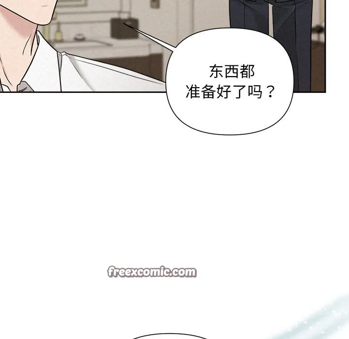 被吞噬的夜第14話