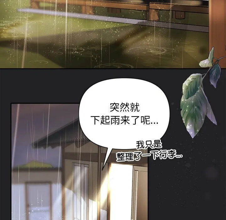 被吞噬的夜第14話