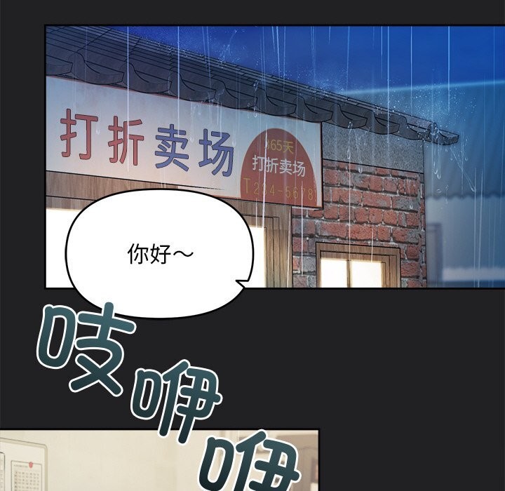 被吞噬的夜第14話