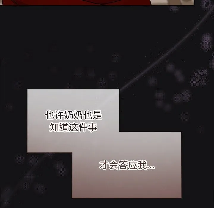被吞噬的夜第14話